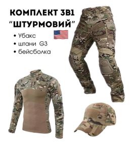 Комплект форм HAN WILD G3 Мультикам Убакс, кепка та Штани