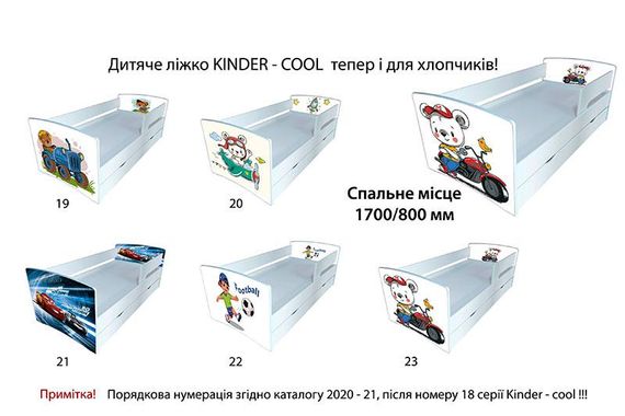 Дитяче ліжко Kinder Cool 00 біле, з шухлядою та захисним бортиком, спальне місце на ламелях | Зображення 5