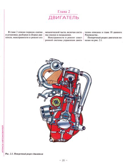 ВАЗ 2115. Посібник з ремонту й експлуатації. Книга | Зображення 1
