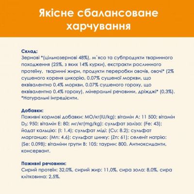 Сухой корм для кошек Purina Cat Chow Adult с курицей 15 кг (5997204514127) | Зображення 2