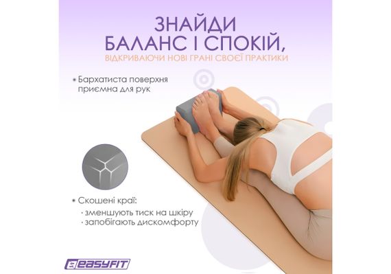 Блок для йоги EasyFit EVA Сірий (EF-1818-GY) | Зображення 5