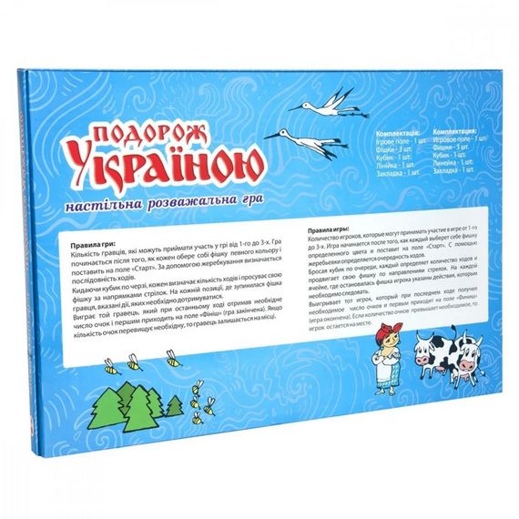 Настольная игра "Путешествие по Украине" 59ST | Зображення 1
