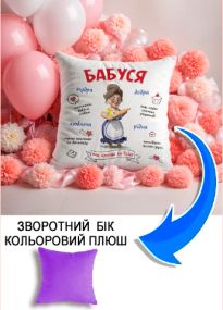 Подушка плюшева Мерч Крафт Дизайн з принтом Бабуся краща бузковий плюш квадратна 33х33 см