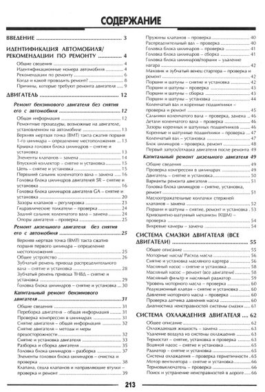 Nissan Almera. Посібник з ремонту. Книга | Зображення 1