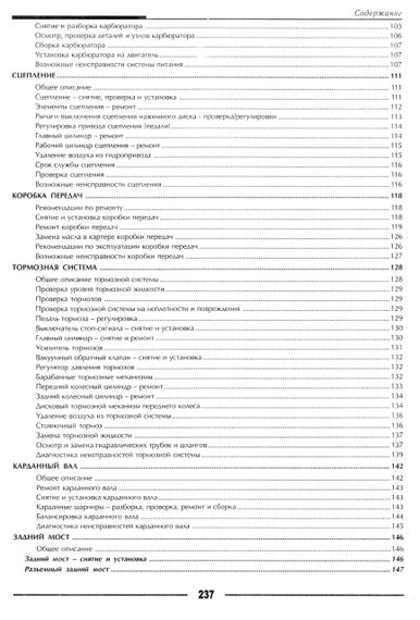 «Волга» ГАЗ-31029. Руководство по ремонту и эксплуатации. Книга | Зображення 4
