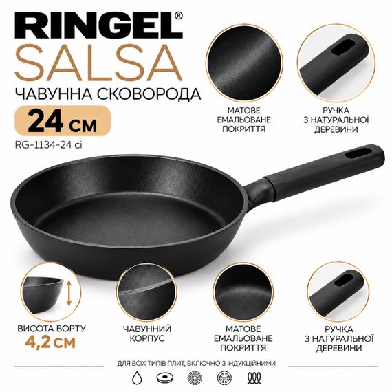 Глибока чавунна сковорода Ringel Salsa RG-1134-24ci ⌀ 24 см з антипригарним покриттям для всіх типів плит Без кришки
