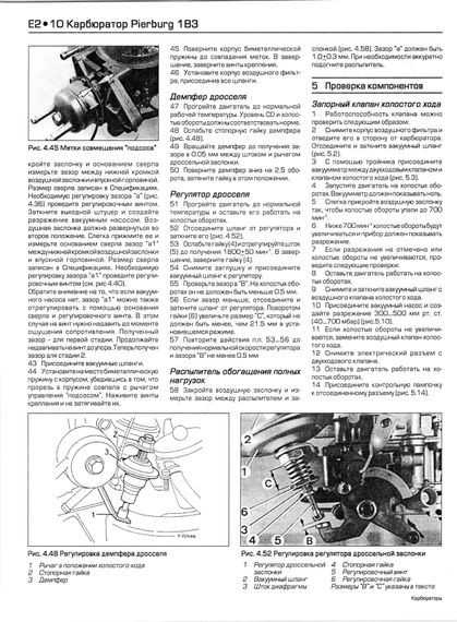 Книга: КАРБЮРАТОРЫ. Руководство по эксплуатации и ремонту. (Ford, Pierburg, Solex, Weber) | Зображення 3