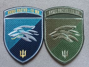 Шеврон 503 ОБМП "Если наступление - то мы" - 2шт (зеленый+цветной)