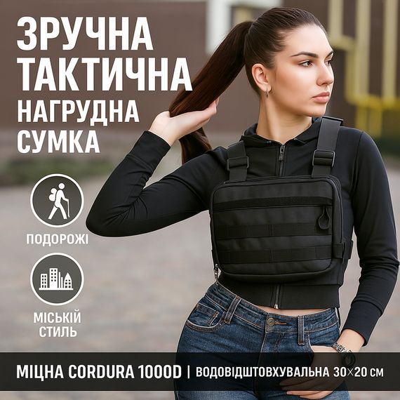 Нагрудна тактична сумка чоловіча, сумка через плече чорна розгрузка | Зображення 1
