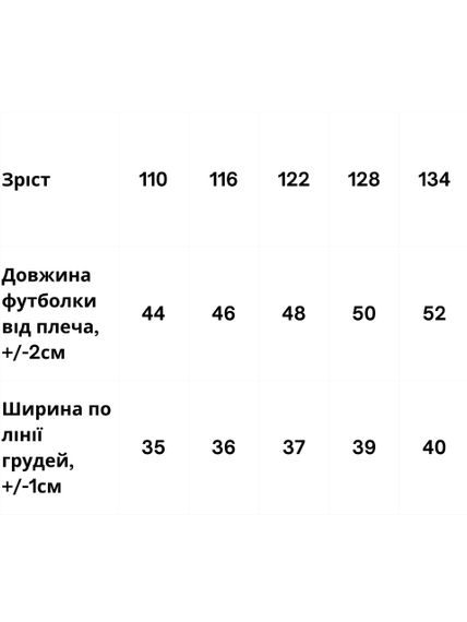 Футболка для хлопчика Носи своє 128 Чорний (p-17194-200398) | Зображення 3