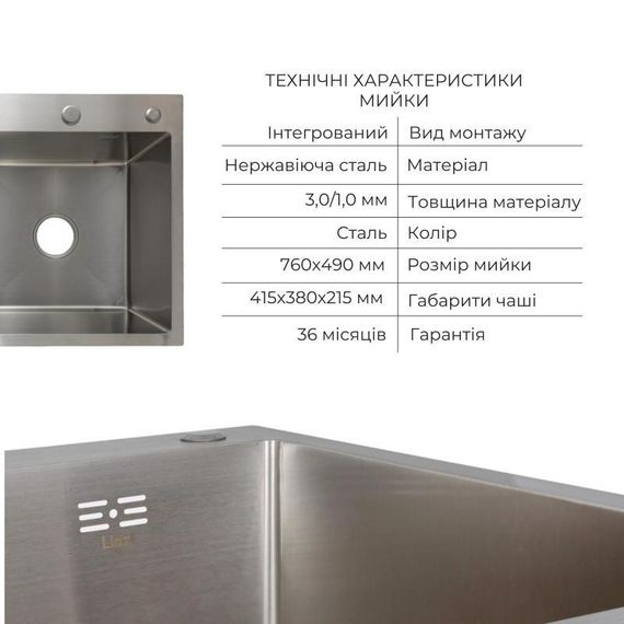 Комплект Lidz Handmade H7849L Мийка для кухні інтегрована крило зліва Brushed у комплекті з дозатором + Lidz K01G Корзина для | Зображення 2
