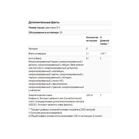 Амінокомплекс для спорту Optimum Nutrition Essential Amino Energy 270 g /30 servings/ Blueberry Lemon | Зображення 1