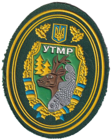 Шеврон УТМР УООР Охота Рыбалка