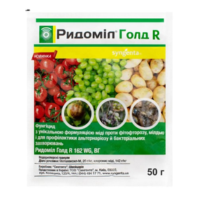 Фунгіцид Ридоміл Голд R 50гр водорозчинні гранули 162г/кг WG Syngenta