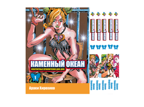 Комплект манги KT Bee's Print ДжоДжо: Кам'яний океан Частина 6 JoJo: Stone Ocean з 01 до 05 BP JJ SOSET 01 (1752295301)