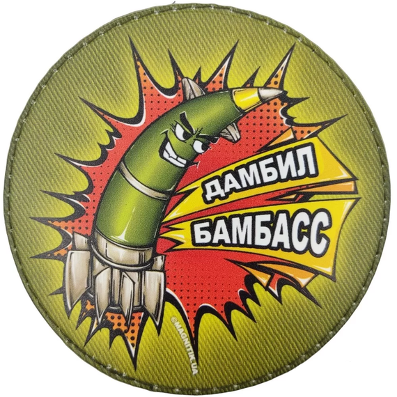 Патч / шеврон Дамбил Бамбасс