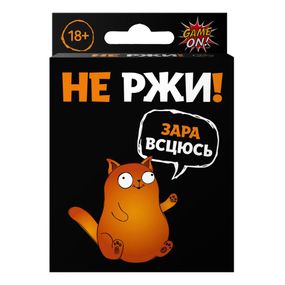 Настільна розважальна гра "Не ржи!" 2290_C GAME ON, в коробці (4820266222765)