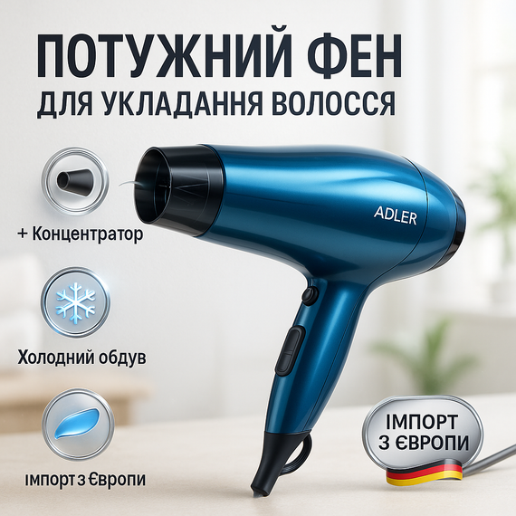 Зручний фен для укладання волосся, Професійний фен для укладання волосся з насадкою OT-64