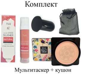 Комплект тональний крем кушон беж + мультитаскер кораловий натуральний фініш зволожуючий Houmai Beauty Cream Consealer  + TUZ