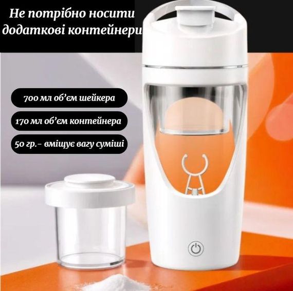 Електричний шейкер 700 мл — Білий, USB-зарядка, антипригарне покриття та ідеальне змішування | Зображення 5