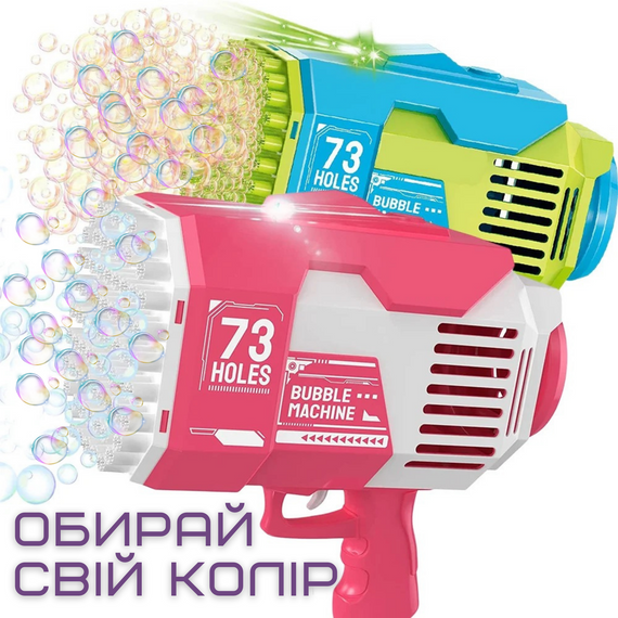 Автоматический Пистолет Для Мыльных Пузырей Детский с Аккумулятором На 73 Отверстия Голубой | Зображення 5