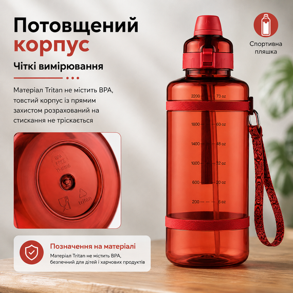 Удобная спортивная бутылка с соломинкой 2500 мл из тритана красная | Зображення 6