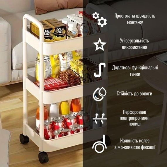 Етажерка мобільна триярусна універсальна пластикова 41х25х72см Слонова кістка SW-00002435 | Зображення 3