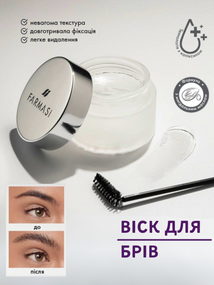 Віск для брів Farmasi 25 мл