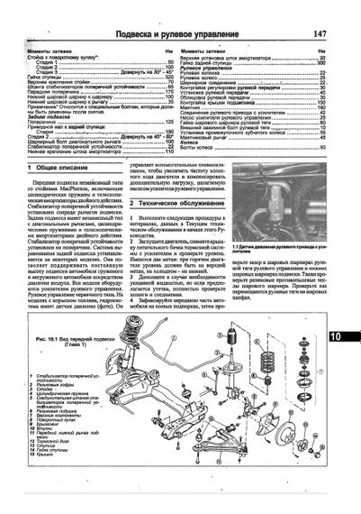 Opel Omega. Посібник з ремонту й експлуатації. Чиж | Зображення 5