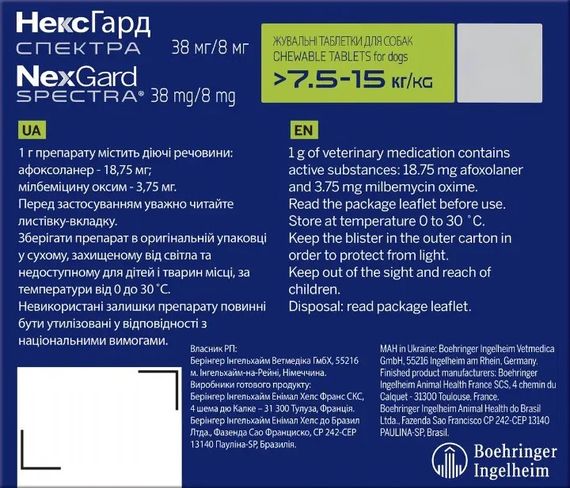 Таблетки от блох, клещей и гельминтов для собак весом от 7.5 до 15 кг NexGard Spectra (Нексгард Спектра) Boehringer Ingelheim , 3 шт. | Зображення 1