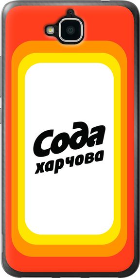Чехол на Huawei Enjoy 5 Сода UA "5639u-475-17620"