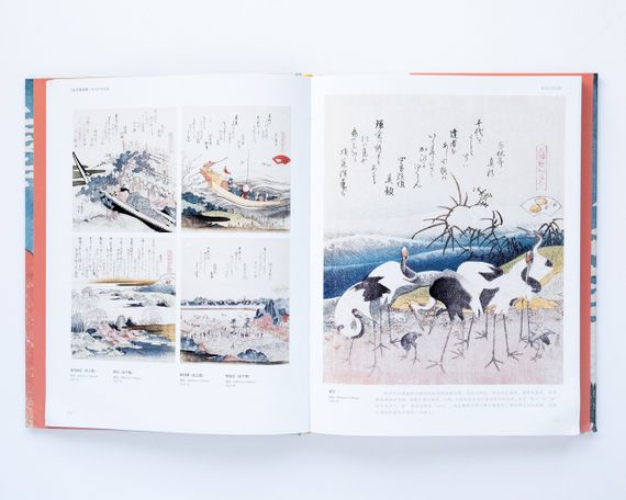 Книга Японський живопис картини художника Кацусіка Хокусай. Katsushika Hokusai | Зображення 3