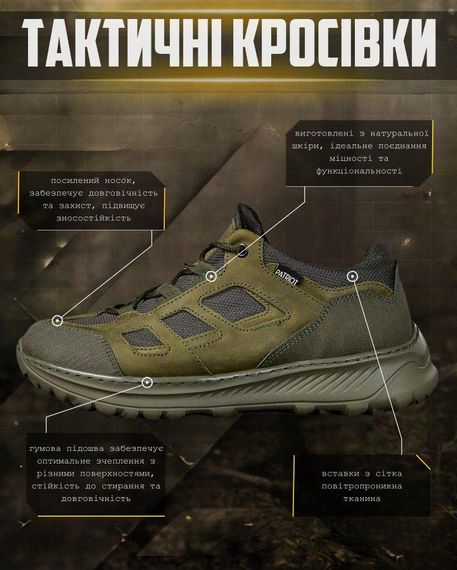 Тактические кроссовки extreme olive ВТ0967 | Зображення 2