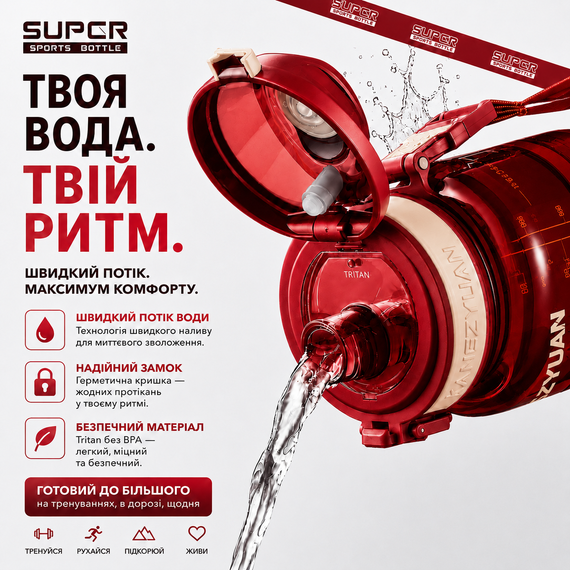 Спортивная бутылка для воды KANGZYUAN 1000 мл Красная, Tritan (BPA Free), ударопрочная с ремешком | Зображення 3