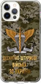Чехол на iPhone Xiaomi 12 ДШВ ЗСУ из силикона FCh_056398