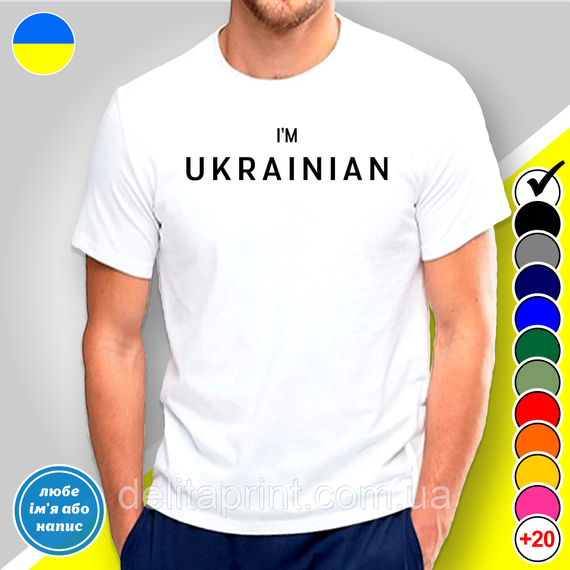 Футболка з принтом "I'm Ukrainian" B&W Style XL | Зображення 1
