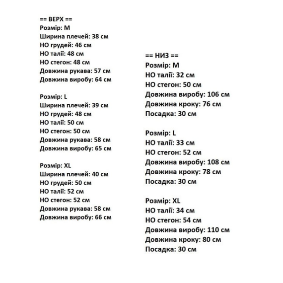 Піжама жіноча домашня штапель M(44) | Зображення 1