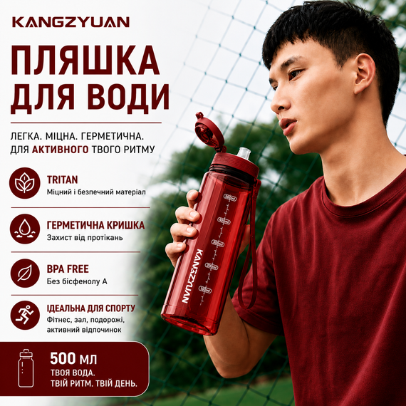 Бутылка для воды KANGZYUAN 500 мл Tritan спортивная, BPA Free, с герметичной крышкой, Красный | Зображення 8