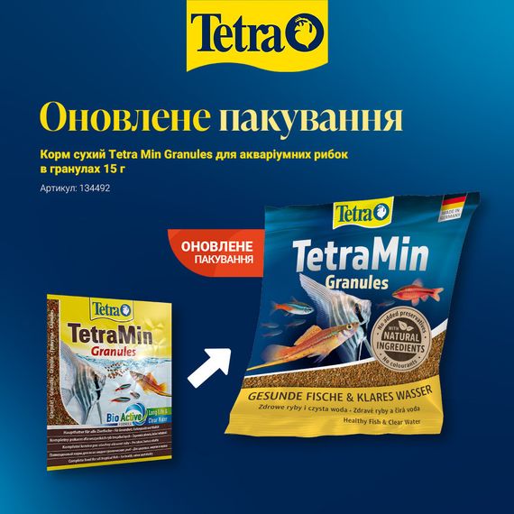 Корм сухий Tetra Min Granules для акваріумних рибок в гранулах 15 г | Зображення 1