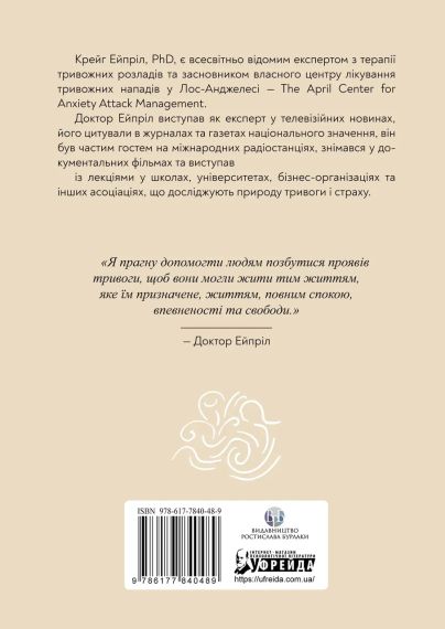 Позбутися тривоги: Як перехитрити хибні сигнали страху, які надсилає ваш мозок | Зображення 2