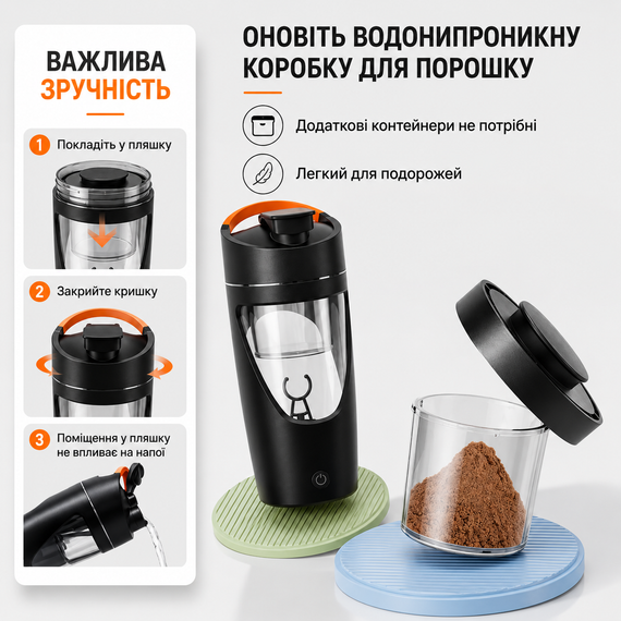 Электрический шейкер 700 мл - Черный, USB-зарядка, антипригарное покрытие и идеальное смешивание | Зображення 6