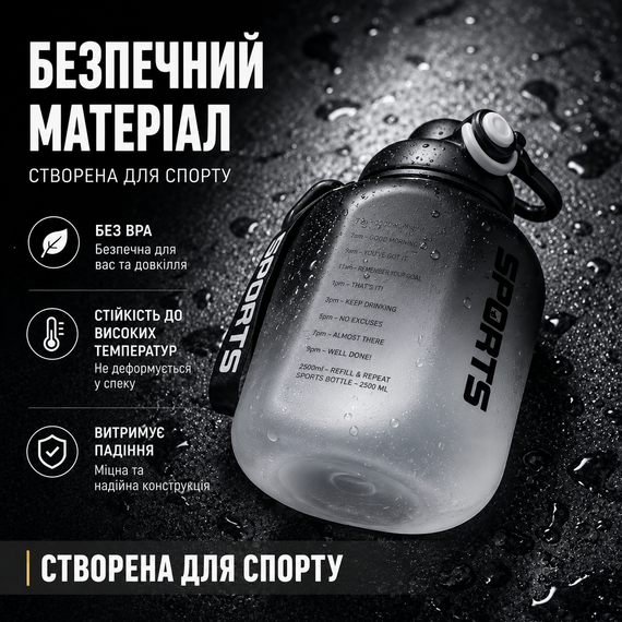 Большая спортивная бутылка для воды SPORTS 2.5 л (2500 мл) Черная матовая с ручкой и ремешком | Зображення 7