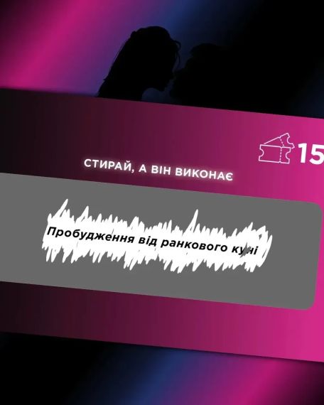 Чековая книжка Интимная лотерейка: Для неё | Зображення 4