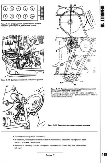 Renault 19 (Рено 19). Посібник з ремонту й експлуатації. Книга | Зображення 4