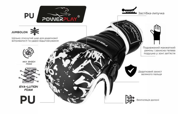 Рукавиці для Karate PowerPlay 3092KRT Чорні-Білі XL | Зображення 4