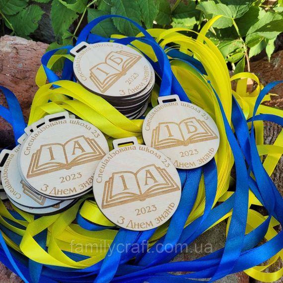 Дитяча іменна медаль з дерева — персоналізована нагорода для випускників та першокласників, медаль на День знань