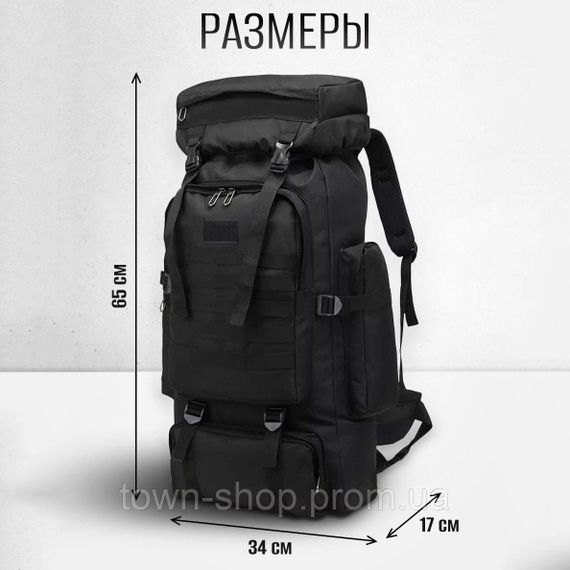 Рюкзак тактический чорний 4в1 70 л  + Подсумок  Водонепроницаемый туристический рюкзак. Цвет: черный | Зображення 2