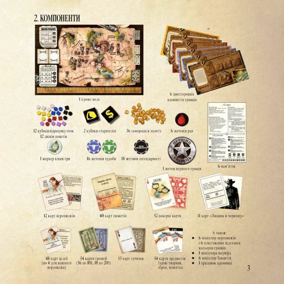 Настольная игра Легенды Дикого Запада (Western Legends) укр. | Зображення 7