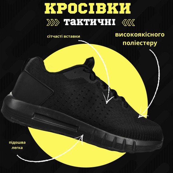 Тактические кроссовки  summer black  РГ6258 | Зображення 7