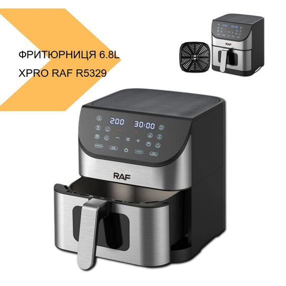 Повітряна фритюрниця з об'ємом 6,8L XPRO RAF R5329 (43978-R5329_2222) | Зображення 1